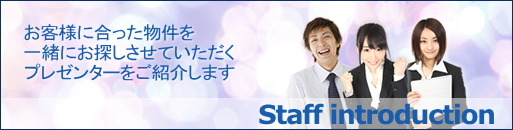 Staff introduction@qlɍꏏɂTĂv[^[Љ܂
