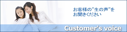 Customer's voice@qĺh̐h